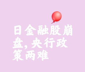 OP遭遇大幅下滑超USDT%，投资者恐慌性抛售-爱游戏体育平台