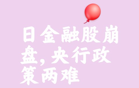 OP遭遇大幅下滑超USDT%，投资者恐慌性抛售-爱游戏体育平台