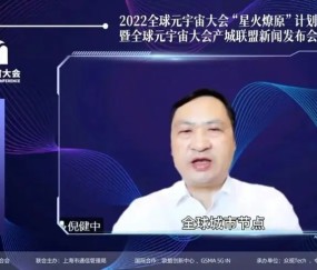 SEC官宣与409携手，开启元宇宙新纪元！的简单介绍-爱游戏电子