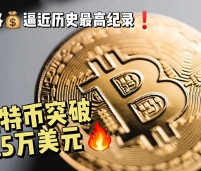 SHIB走高势惊人，一夜飙升16.95%，加密市场沸腾-爱游戏体育平台