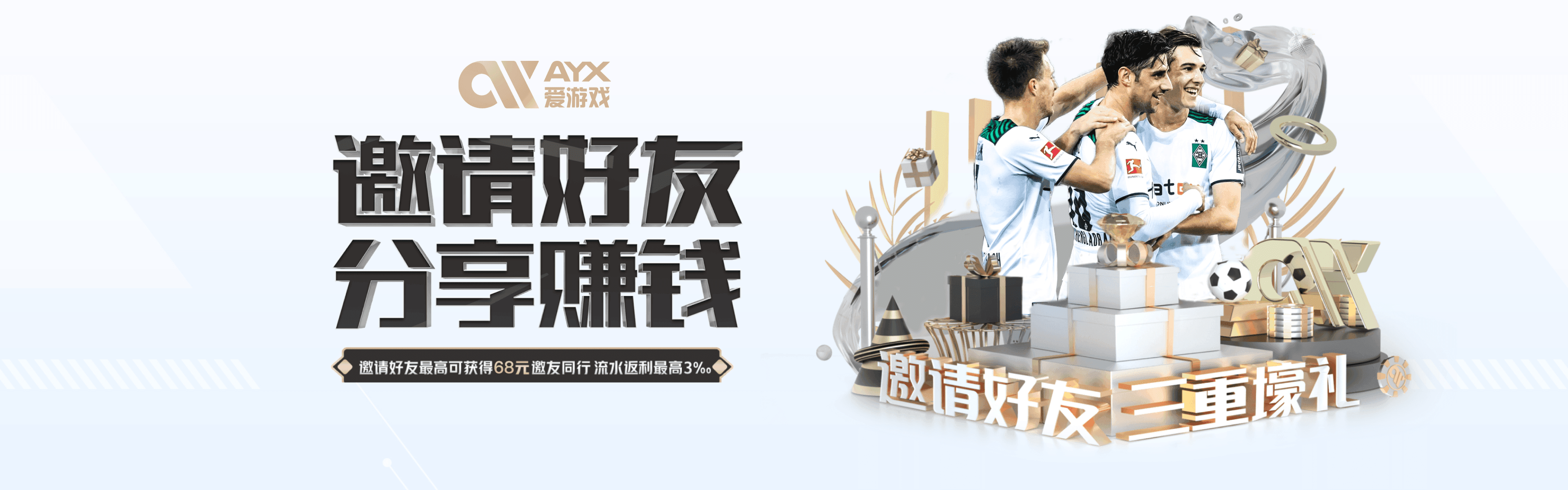 Aiyouxi 爱游戏（体育APP）官网-AYX APP下载