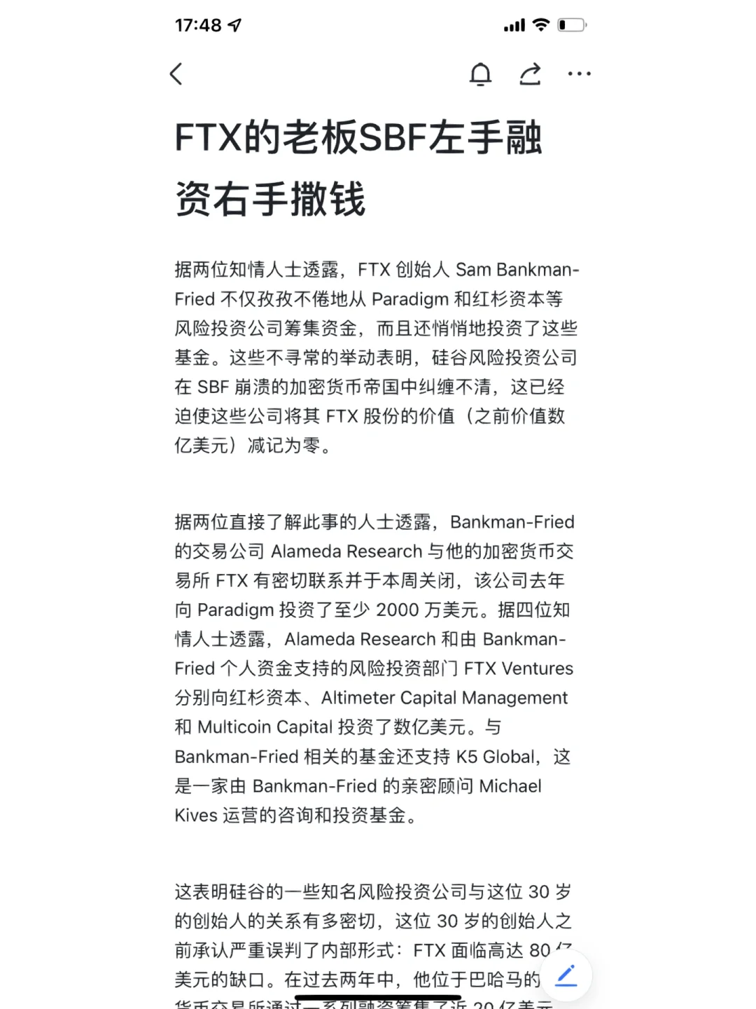 包含FTX投资骗局被揭发，已有超2.13人被骗！的词条