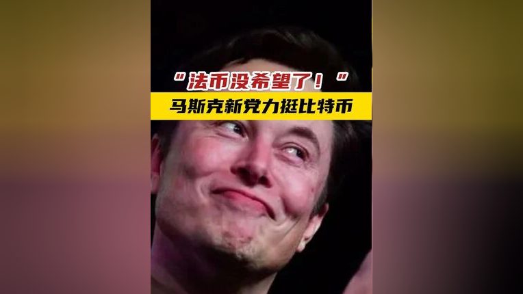 马斯克再次发推,比特币瞬间上走高227%!的简单介绍 马斯克再次发推,比特币瞬间上走高227%!的简单介绍